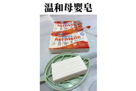 这个母婴皂真是太好用了吧！大人小孩的贴身衣物都能洗得干干净净视频封面