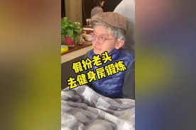 假扮老头去健身房锻炼，看完以后我疯了。有没有想来battle的？ #搞笑 #百变贺新年  @DOU+小助手视频封面