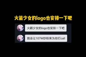 火箭少女专属logo来喽#火箭少女101#孟美岐#杨超越#logo设计#原创@抖音短视频视频封面