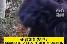 #武汉女子坠楼事件死者姐姐发声 我妹妹到底经历了什么让她如此绝望视频封面