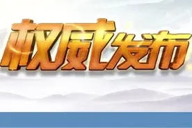 萍乡市人防办原党组书记、原主任林来生严重违纪违法被开除党籍@抖音短视频视频封面