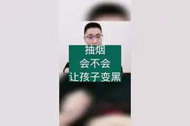 抽烟的危害很多，不要当着孕妇的面抽烟。#怀孕 #抽烟有害健康