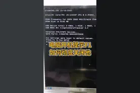 #电脑知识#电脑小技巧 #电脑组装@DOU+小助手@抖音短视频