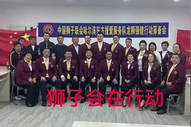狮子会在行动慰问寒门学子视频封面