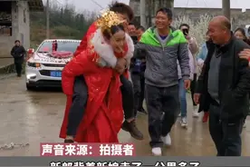 新娘心疼新郎背着自己走了太久，于是#新娘主动要求下来换自己背新郎 ，网友：夫妻间相互扶持才能走得更远视频封面