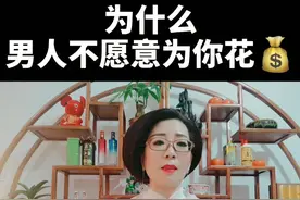 想要一个男人自动为您花钱，您需要做的就是…今晚7:30直播间与您分享如何做优质女#爱抖音 #女老板