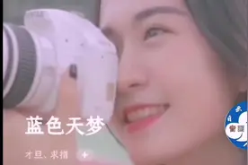 感谢陌生的蒙面姑娘让我做了一回《蓝天的梦》#让健身成为快乐视频封面