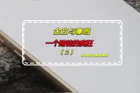200亿公司资金一夜输光，金立手机创始人有多疯狂？（下） #财经  #金立视频封面