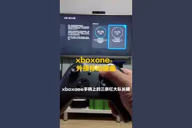 #xboxoneX如何外接移动硬盘#主机游戏xboxone#使命召唤大逃杀@抖音短视频视频封面
