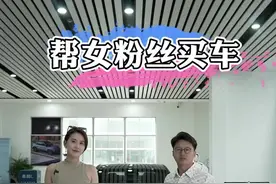 好不容易有女粉丝找我帮忙买车，这不得给她安排个狠角色#缤瑞cool #缤瑞敞篷 #改装车 @吉利汽车视频封面