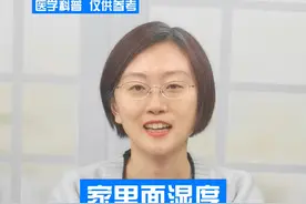 家里面的湿度多少合适？#医学科普 #湿度 #育儿经验分享 #科普 