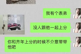 《关于男朋友总跟兄弟玩这件事》#聊天记录 #剧情#恋爱 #兄弟视频封面