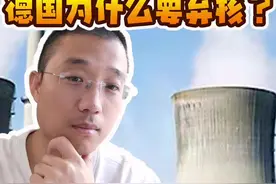 德国的解题思路#德国 #干货 #知识分享 #萌知计划 #涨知识 视频封面