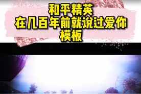 你们要的故喜同款模板#和平精英 #Nodevideo #教程