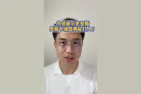 世界巨星威尔史密斯奥斯卡颁奖典礼上打人？到底为什么？你们怎么看？#小e哥铁粉 #小e哥 #威尔史密斯 #奥斯卡 @小e哥在美国视频封面