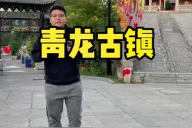 计划来青龙古镇的提前做规划了#抖音搜索流量来了 #山西dou是好风光 #国庆超会玩指南 #抖音心动微旅行 #青龙古镇 @DOU+小助手视频封面