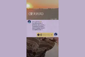 “为什么你不在问山峰你会回来” #夏天的风 #热门 #言初en @九三