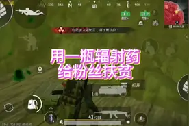 张桃子用一瓶辐射药给粉丝扶贫！#地铁逃生辐射区攻略