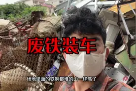今天装一车废铁去卖 看看收废品拉一车铁能赚多少钱！#废铁 #废钢视频封面