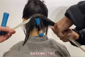 全网热搜#慵懒法式烫 #短发蛋卷头 上杠技巧和注意细节视频封面