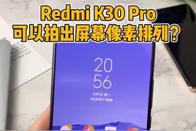 K30 Pro的长焦微距功能视频封面