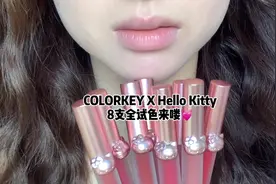 嫩得晕古七，HelloKitty本色出演哇嘎嘎#colorkey粉力全开视频封面