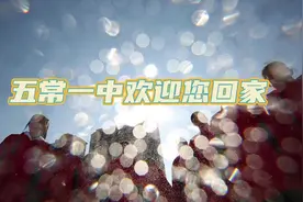 五常一中2023百年校庆邀请函视频封面