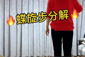 《蝴蝶双双飞》里面的蝶旋步慢动作分解。#🔥曳步舞 #曳步舞基础步 @抖音短视频视频封面