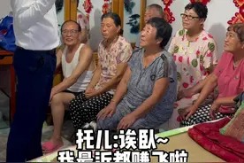 我姥的脑真是一洗就透@中国长安网 #打击整治养老诈骗 #姥姥的嘴到底有多碎视频封面