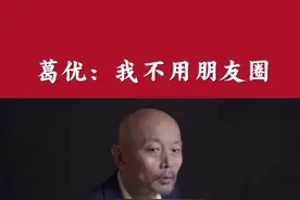 一条专访#葛优 ，葛优瘫火遍全网，他自己却很少上网，私下害羞得很，人多了都出汗！用过葛大爷表情包的来点赞👍视频封面