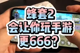 当手汗影响你玩#手机 上分的时候，除了口吐芬芳，也可以试试这个#iphone视频封面