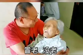 #人间温暖 #百善孝为先 视频封面