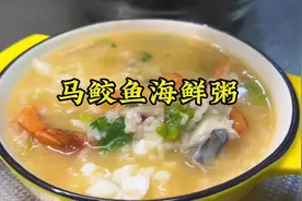 #创作灵感 鲜掉眉毛的#海鲜粥 简单粗暴，一学就会，鲜甜美味！视频封面