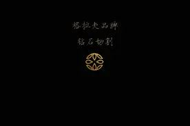 看看重达302克拉的钻石是如何切割的视频封面