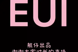 EUI插件超详细教程第三期第六集视频封面
