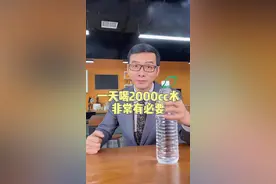 一天喝2000cc的水，其实非常有必要#喝水 #减脂 #涨知识