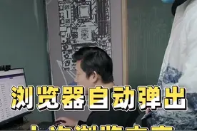 浏览器打开后自动弹出上次浏览的记录，万一有点啥多尴尬，今天教你怎么解决视频封面