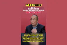 二十大代表风采|张定宇：器官捐献非常有意义！自己是渐冻症患者，此前决定捐赠器官用于渐冻症研究