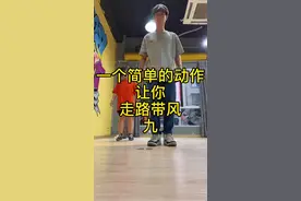 适合想要学街舞零基础入门动作#cwalk #cwalk教学