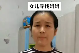 年龄：30岁 出生时间：1992年春天 领养地点：皖宿州蛹桥区北关县医院附近小诊所。情况介绍：经知情人回忆当天下午下着小雨，给了生 母一瓶香油，一袋红糖还有几十块钱还送了几次饭。当年去抱我的时候她们也没有沟通交流。生母有165的身高，和一位形似生母的母亲的人在陪着她，有可能是江苏泰州人 已采血入库 视频封面