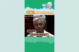 非洲人来了中国，不仅会中暑，还会越晒越黑，这到底是为什么呢？#钱多多 #搞笑 