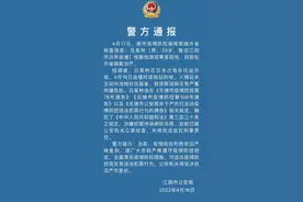 警方通报#江苏江阴 #江苏江阴报告1例核酸阳性 #违法行为 ##新冠肺炎 #共同助力疫情防控 #最新消息 #防疫必胜 #注意防范 视频封面