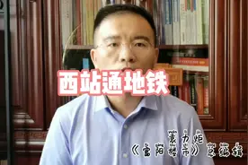 #富阳楼市 富阳人期盼已久的14号线有望落地，起点为富阳西站视频封面