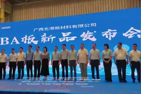 #北港新材“精密带钢连续光亮退火酸洗线”今日顺利投产视频封面