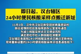 #转发提醒 即日起，汉台辖区24小时便民核酸采样点搬迁新址#核酸检测（编辑：王玉恒）视频封面