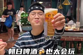 发布文案：和保罗吃饭偶遇朝日啤酒 好喝又好玩！ #朝日啤酒 #远非寻尝视频封面