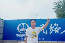 中铁二局欢迎你#企业宣传片视频封面