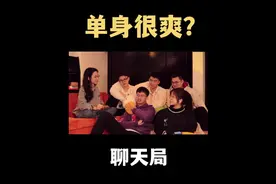 一直单身一直爽？习惯性单身，间接性想谈恋爱#恋爱 #爱情 #情感视频封面