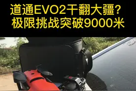 道通EVO2无人机户外极限图传测试，图传稳定性比大疆更强，打破了我的飞行记录 #无人机  #户外  #科技