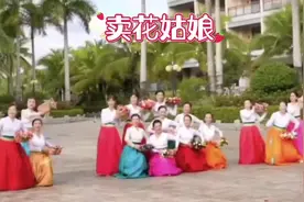 金香老师原创朝鲜舞蹈《卖花姑娘》视频封面